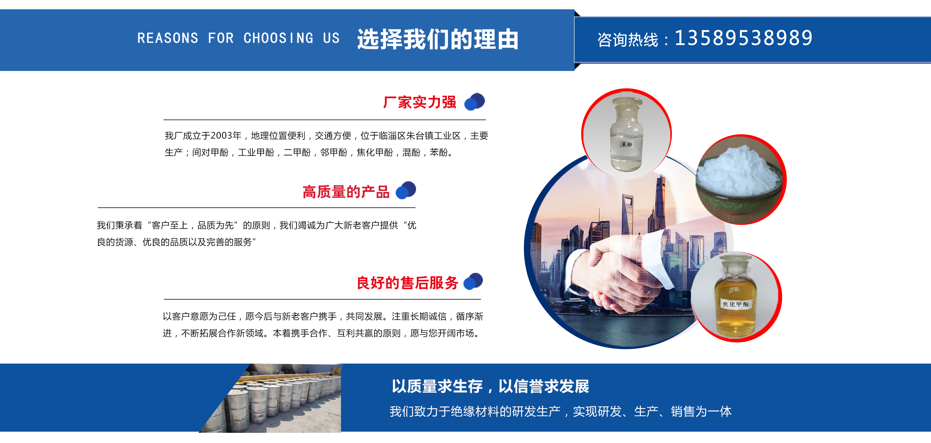 淄博市(shì)臨淄晟恒絕緣材料廠(chǎng)